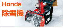 honda ����@