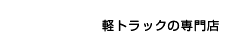 �y�g���b�N�̐��X