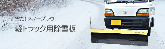 軽トラックの専門店 国際自動車 軽トラックの専門店 国際自動車